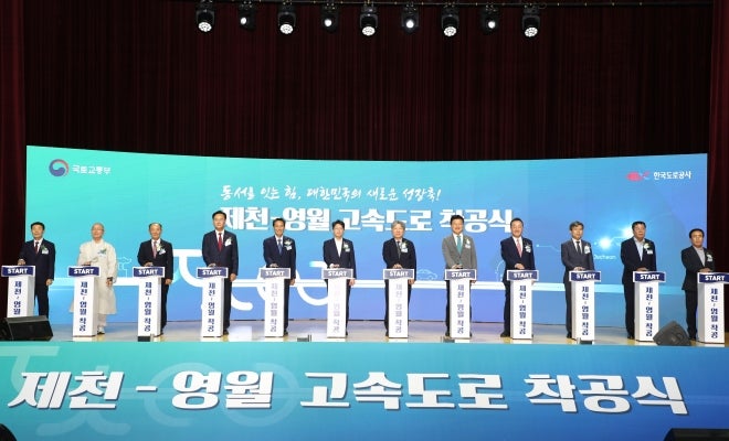 첫 삽 뜬 <b>제천</b>~<b>영월고속도로</b>…2032년 개통