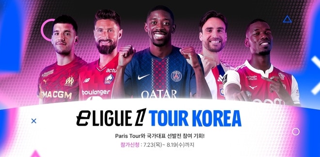 파리 직관 티켓 걸렸다! 넥슨 'FC 모바일' 한국 대표 선발전