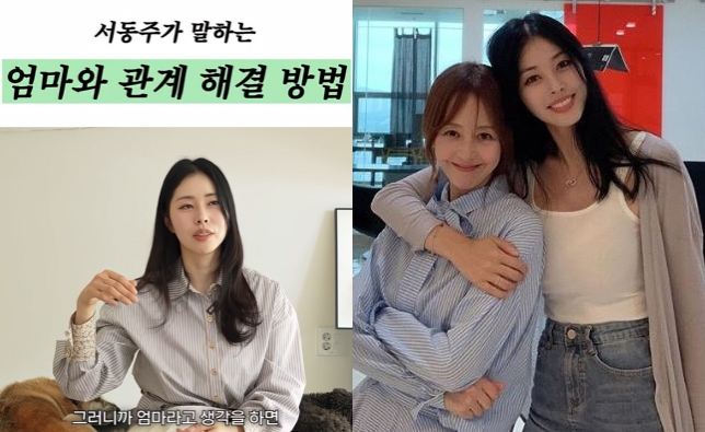 <b>서동주</b>, <b>동생</b>과 연 끊었다…“남은 가족은 엄마뿐”