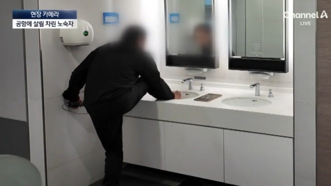 “노숙인들 샤워하고 빨래” 인천공항 난리 났는데…인권단체 “공공기...