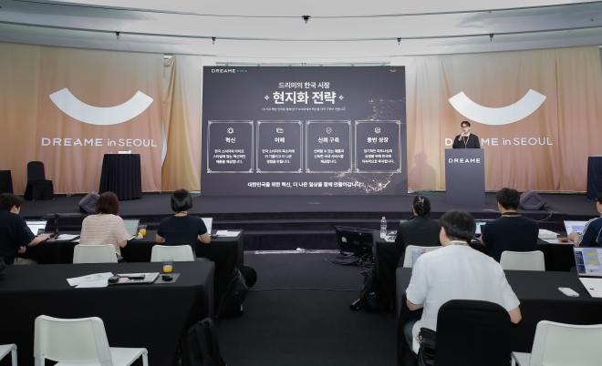 . 21일 오전 반포한강공원 가빛섬에서 진행된 ‘드리미 인 서울’ 행사에서 김명환 드리미코리아 한국 마케팅 총괄 이사가 브랜드 현지화 전략을 발표하고 있다.