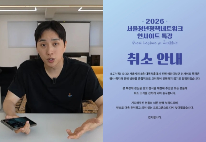 <b>박위</b>, 사과에도 <b>강연</b> ‘줄<b>취소</b>’…‘<b>KTX</b> 공익 저격’ 논란 계속 [스타이...