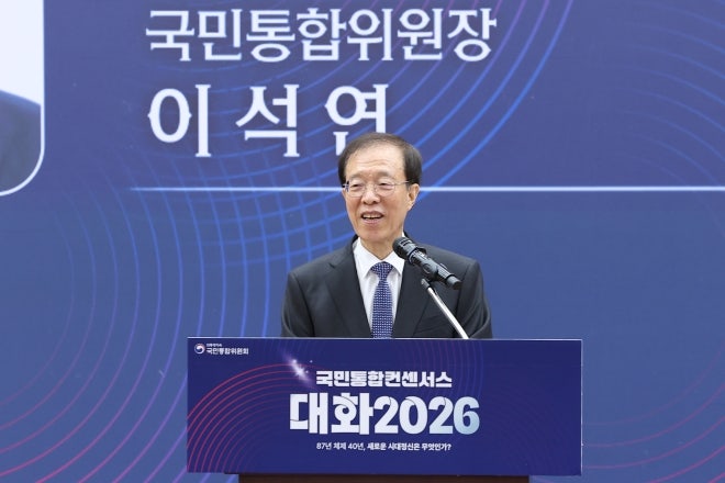 <b>이석연</b> 통합위원장, 9일 <b>사퇴</b>…“정부와 생각 많이 달라”