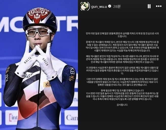 쇼트트랙 <b>김건우</b> ‘사망설’ <b>오보</b>였다…“나도 모르는 새 <b>부고</b> 올라와”
