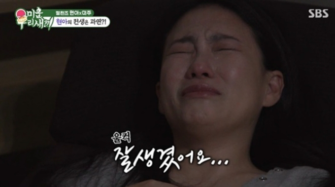 <b>조현아</b> “잘생긴 남편 칼 맞고 죽어”…<b>전생 체험</b>에 오열