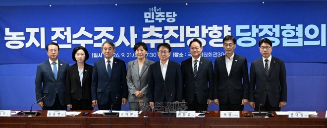 윤준병(왼쪽 세 번째) 더불어민주당 농해수 정조위원장과 송미령 농림축산식품부 장관 등이 지난달 21일 국회 의원회관에서 열린 농지 전수조사 추진 방향 당정 협의에서 기념 촬영을 하고 있다.왼쪽부터 민주당 문금주·송