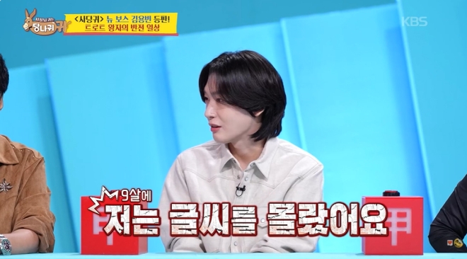 7살 때부터 방송 출연해 행사 뛴 <b>가수</b>…“9살까지 글 못 읽었다”