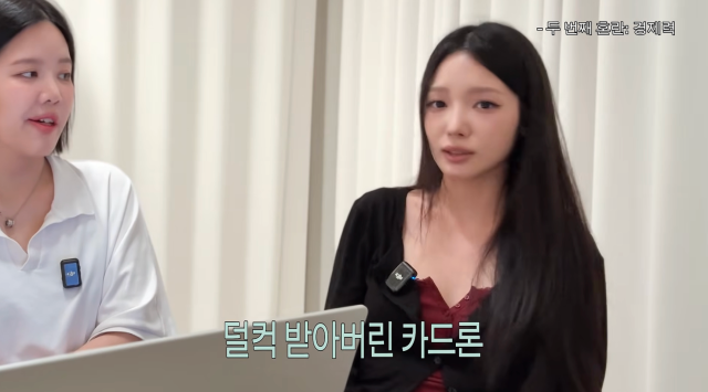 걸그룹 ‘프로미스나인’으로 활동했던 노지선이 “활동 종료 후 생계를 위해 카드론을 받았다”고 고백했다. 자료 : 유튜브 ‘민새롬의 오픈스튜디오’
