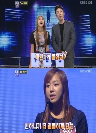보라 <b>불화설 해명</b>, "예원이와 친해서 일부러 더 장난쳐"