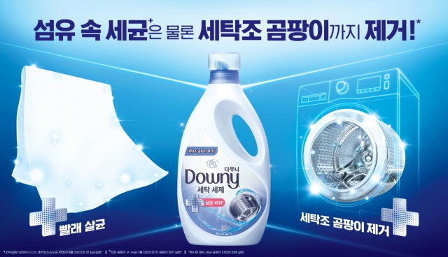 [생활경제뉴스] 다우니, 살균파워 세탁세제 출시 外