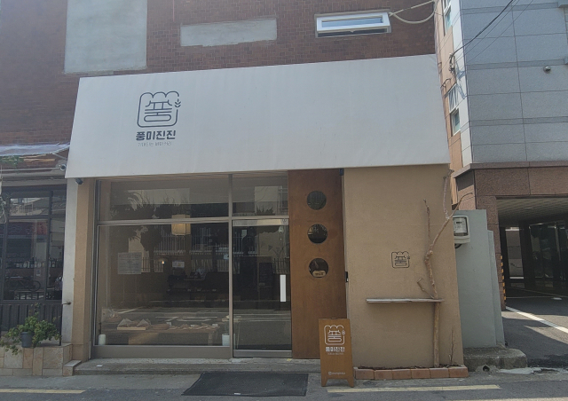 베이커리 ‘풍미진진’.