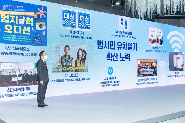 20억 후원금 범시민유치위에 전달하며 <b>열기</b> 점화