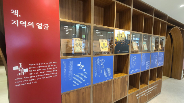 1층 ‘특별 서가’ 공간에는 ‘부산의 책-시대의 감정, 지역의 얼굴’ 주제로 북 큐레이션 전시가 진행 중이다. 한국전쟁과 그 이후인 1950년~1955년 부산에서 출판됐거나, 부산이라는 지역을 다룬 단행본, 잡지 등