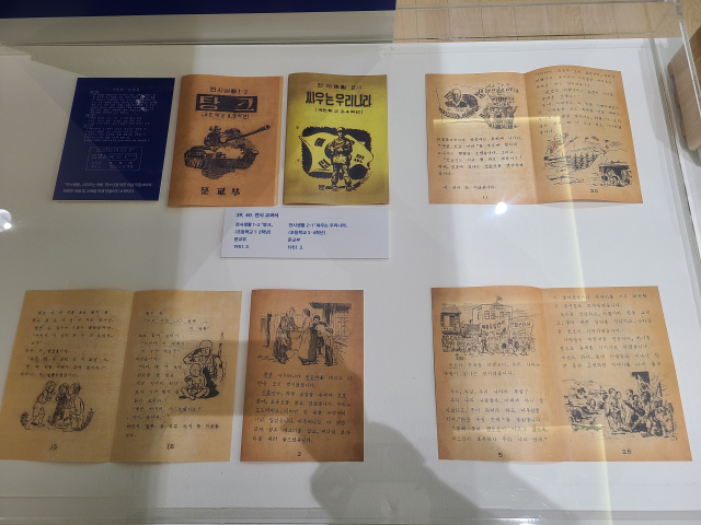 1층에는 피란 수도 부산에서 인쇄된 교과서 8종이 전시돼 있다. ‘탕크’ ‘싸우는 우리나라’ 등 당시 국민학교 교과서 표제는 전쟁 중 필요한 국가관과 반공 정서를 교육했던 시대 상황을 보여 준다. 교과서는 인쇄된 교