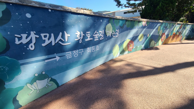 땅뫼산 황토숲길 입구. 땅뫼산 황토숲길은 진입로가 좁고 별도 주차 공간이 없어 대중교통을 이용하는 것이 좋다. 자가용을 꼭 이용하려면, 땅뫼산 황토숲길 입구 주변 음식점과 카페를 이용하는 조건으로 잠시 주차하는 방법