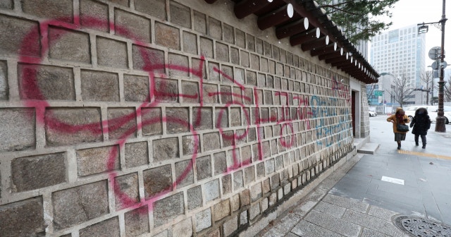 '티비'…<b>경복궁</b> <b>담벼락</b>에 '<b>스프레이</b> 낙서 테러'