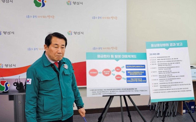 <b>양산</b>시, 동부<b>양산</b> 의료 공백 최소화 위해 비상 응급의료 체계 구축 시행