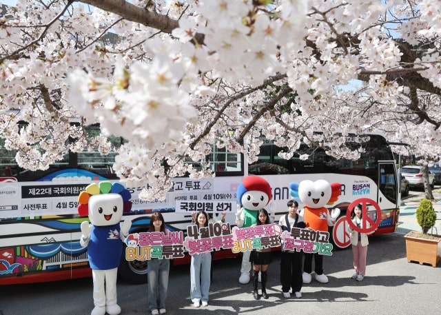[포토뉴스] ‘<b>벚꽃투표</b> BUT꼭투표’
