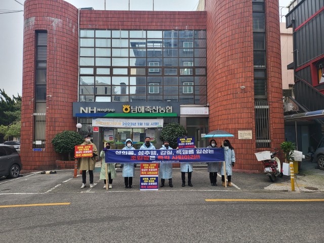 ‘<b>갑질</b>·<b>성희롱</b> 의혹’ <b>남해축협조합장</b>, 구속영장 발부
