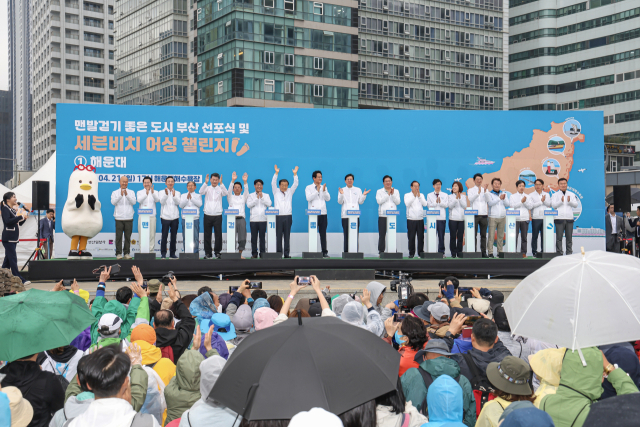 ‘맨발걷기 좋은 도시 부산 선포식’과 ‘세븐비치 어싱 챌린지’가 개최된 21일 부산 해운대해수욕장에서 내빈들이 ‘맨발걷기 좋은도시 부산’ 선포를 하고 있다. 이번 행사는 부산시와 부산시의회, 부산상공회의소, BNK금