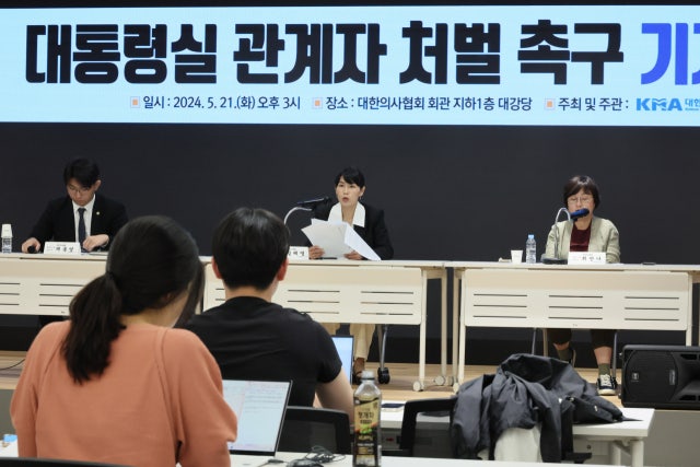 <b>의협</b> "의정 대화 막는 <b>대통령실 관계자</b>·복지차관 처벌 촉구"