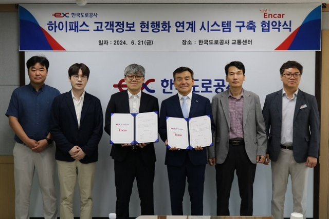 Korea Expressway Corporation signed an agreement with Encardotcom at the Korea Expressway Corporation Traffic Center on June 21 to establish a system for connecting Hi-Pass terminals for customers buying used cars. Provided by Korea Expressway Corporation