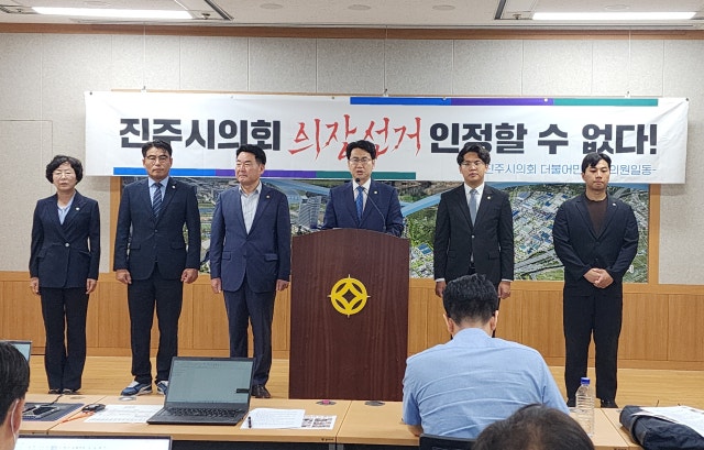 누구 찍었는지 보여주고…진주시의회 <b>의장</b> 선거 ‘후폭풍’
