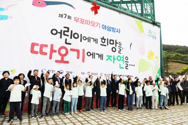 <b>창녕군</b> 전역, <b>유네스코</b> <b>생물권보전지역</b>으로 지정