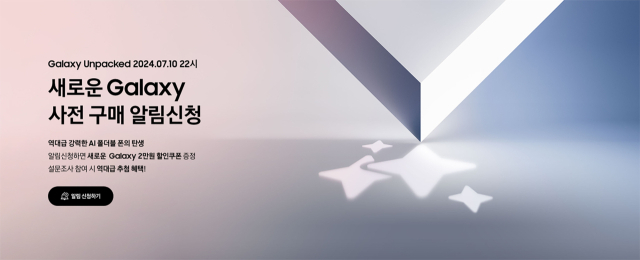 Samsung's new Galaxy pre-purchase notification poster. Provided by Samsung Electronics