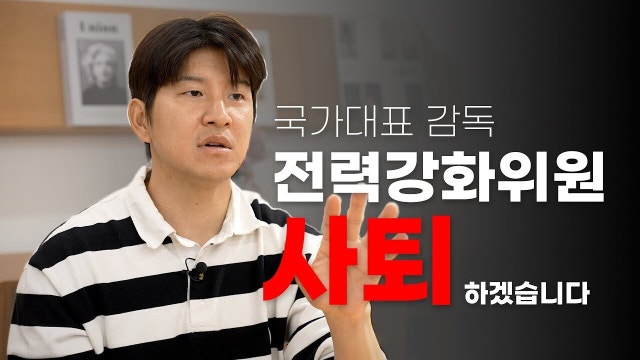 <b>축구협회</b>, <b>박주호</b> 폭로에 법적 대응 시사…"비밀유지서약 어겼다"