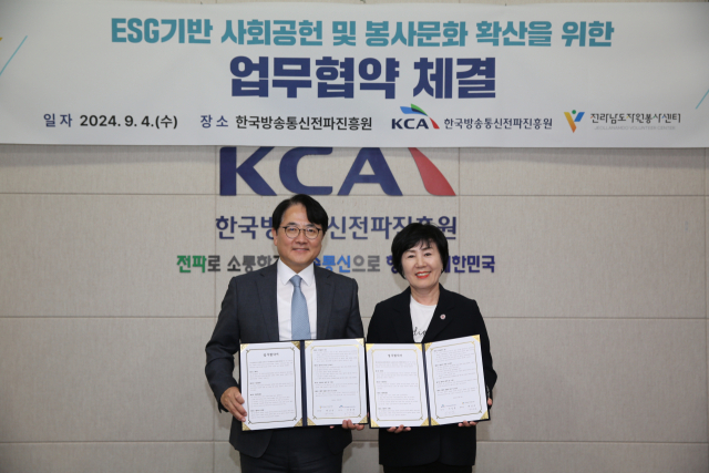 이상훈 KCA 원장(왼쪽), 허강숙 전라남도 자원봉사센터 센터장이 ‘지역사회공헌 및 자원봉사 활성화를 위한 업무협약’을 체결한 뒤 기념촬영을 하고 있다 KCA 제공