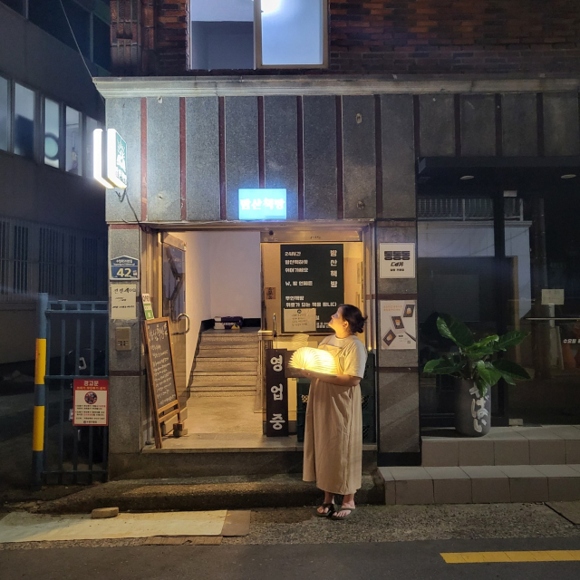 김소라 대표가 밤산책방 입구에 서 있다. 김소라 대표 제공