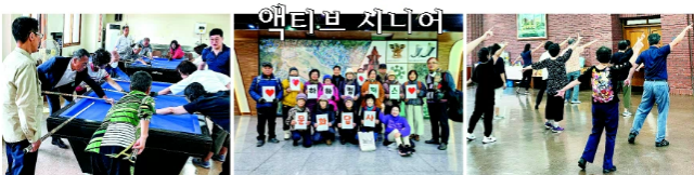 부산시는 ‘하하캠퍼스’를 통해 다양한 고령층의 여가 욕구에 대응하고 있다.<BR> 사진 왼쪽부터 부산가톨릭대학교 ‘하하캠퍼스’에서 진행 중인 ‘생각하는 힘을 키우는 당구교실’. ‘답사와 함께하는 우리의 문화유산’, ‘라인댄