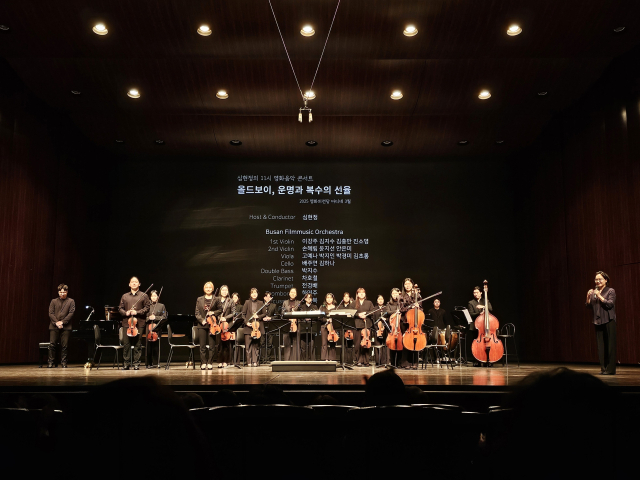 지난 25일 부산 해운대구 영화의전당 하늘연극장에서 진행된 ‘심현정의 11시 영화음악콘서트’에서 호스트 심현정 영화음악감독(맨 오른쪽)이 오케스트라 연주자들과 함께 관객에게 인사하고 있다. 조경건 부산닷컴 기자