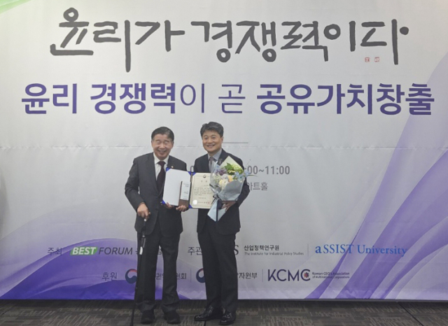 Jinsik Park, Vice President of Korea Trade Insurance Corporation (right), receives the top prize at the '5th Outstanding Institutions in Ethical Management Promotion Competition' organized by the Industrial Policy Research Institute and YoonKyung ESG Forum at the Finland Tower in Seodaemun-gu, Seoul