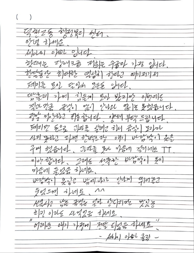 어린이날을 앞둔 부산에서 익명의 기부자가 나타났다.북부경찰서 제공