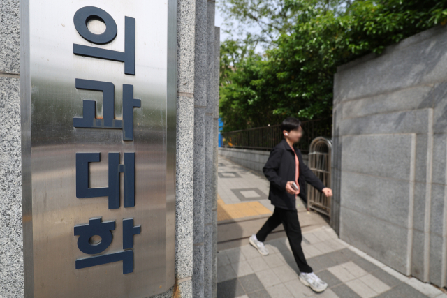 서울 시내의 한 의과대학.연합뉴스