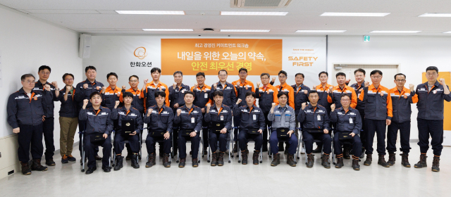 한화오션은 지난 2일 김희철 대표이사를 포함한 생산 관련 임원 전원이 배석한 가운데‘신 안전문화’확산을 위한 워크숍을 열었다.한화오션 제공