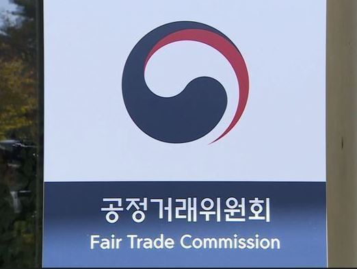 공정위 제공