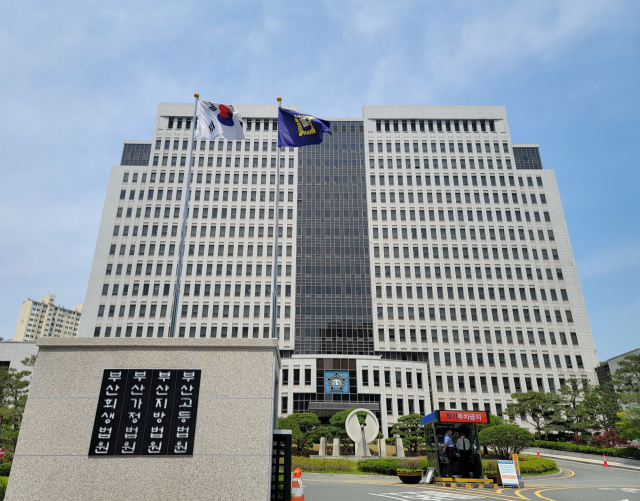 부산지법 청사.부산일보 DB
