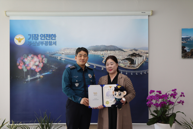 부산 남부경찰서는 112신고를 통해 응급상황에 처한 시민을 구조하는 데 기여한 공로자 A 씨에게 7일 오전 표창장과 포상금을 수여했다.부산 남부경찰서 제공