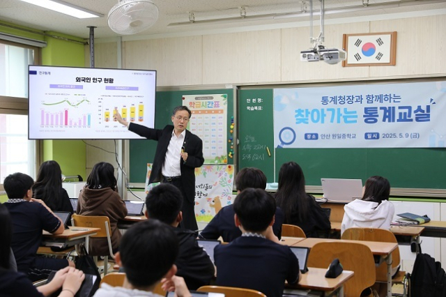 경기도 안산 원일중학교에서 중학생들을 대상으로 통계 특강을 하는 이형일 통계청장.통계청 제공