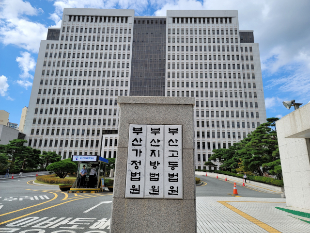 부산지법 청사.부산일보DB
