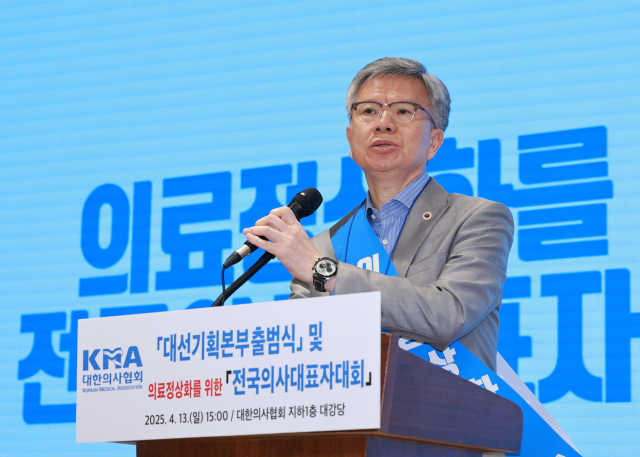 김택우 대한의사협회 회장이 4월 13일 서울 용산구 의협회관에서 열린 전국의사대표자대회에서 대회사하고 있다.연합뉴스