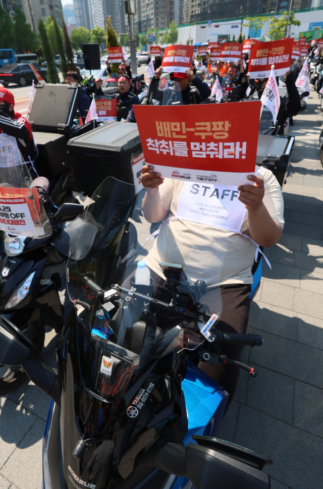 지난달 29일 서울 송파구 배민 본사 앞에서 열린 '안전운임제 쟁취!배민쿠팡 투쟁선포!라이더-화물 노동자 대행진'에서 참석자들이 구호를 외치고 있다.연합뉴스