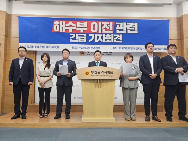 민주당 <b>부산</b>시당 “<b>해수부</b> 안이한 <b>부산 이전</b> 대책…신속 추진돼야”