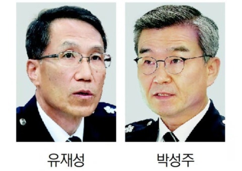<b>경찰청</b> 차장 <b>유재성</b>… 국수본부장 <b>박성주</b> 내정