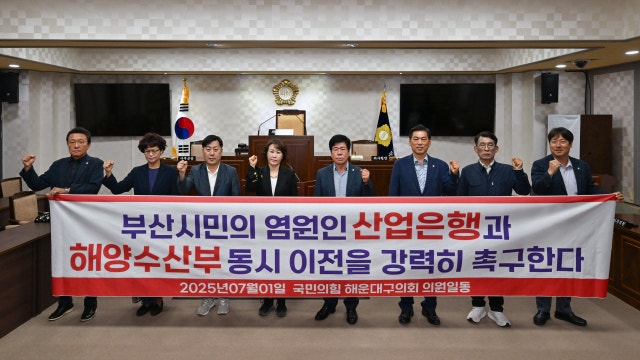 해운대구의회 국힘 의원들 ‘산은 동시 <b>이전</b>’ 성명에도 싸늘한 여론