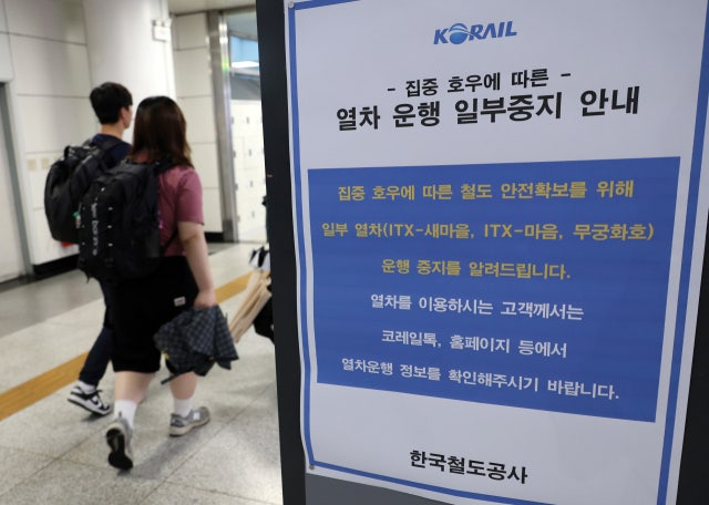 코레일 "일반<b>열차</b> 동대구∼부산, 경전선 동대구∼진주 <b>운행중단</b>"