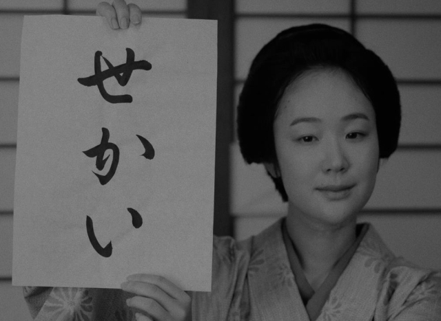 영화 ‘오키쿠와 세계’ 속 한 장면. 엣나인필름 제공